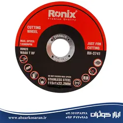 سنگ برش استیل بر 16*180 Ronix مدل RH-3742 - ابزار کوثران | فروشگاه اینترنتی ابزار آلات
