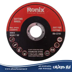 سنگ برش مینی استیل بر 1*115 Ronix مدل RH-3741 - ابزار کوثران | فروشگاه اینترنتی ابزار آلات