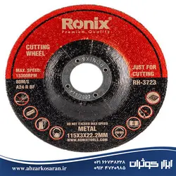 سنگ برش مینی آهن و استیل 3*115 Ronix مدل RH-3723 - ابزار کوثران | فروشگاه اینترنتی ابزار آلات