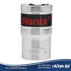 بکس تکی 14 میل Ronix مدل RH-2666 - ابزار کوثران | فروشگاه اینترنتی ابزار آلات