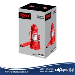 جک روغنی 15 تن Ronix مدل RH-4905 - ابزار کوثران | فروشگاه اینترنتی ابزار آلات