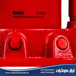 جک روغنی 15 تن Ronix مدل RH-4905 - ابزار کوثران | فروشگاه اینترنتی ابزار آلات