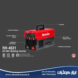 اینورتر جوشکاری 315 آمپر رونیکس Ronix مدل RH-4631 - ابزار کوثران | فروشگاه اینترنتی ابزار آلات