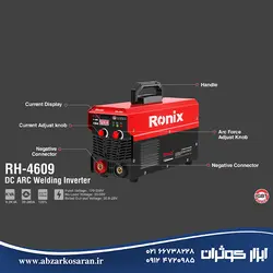 اینورتر جوشکاری 5 برد رونیکس Ronix مدل RH-4609 - ابزار کوثران | فروشگاه اینترنتی ابزار آلات