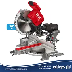 فارسی بر کشویی تیغه 305 شارژی میلواکی Milwaukee مدل M18FMS305-0 - ابزار کوثران | فروشگاه اینترنتی ابزار آلات