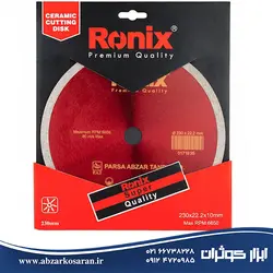 تیغ سرامیک‌بر 230 میلی‌متری Ronix مدل RH-3508 - ابزار کوثران | فروشگاه اینترنتی ابزار آلات