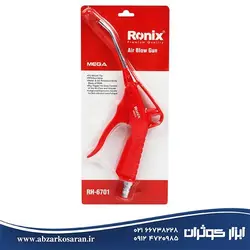 بادپاش مدل مگا Ronix مدل RH-6701 - ابزار کوثران | فروشگاه اینترنتی ابزار آلات