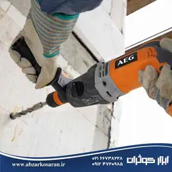 چکش تخریب AEG مدل KH28Super-XE - ابزار کوثران | فروشگاه اینترنتی ابزار آلات