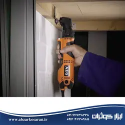 چند کاره برقی آاگ AEG مدل OMNI300-KIT1 - ابزار کوثران | فروشگاه اینترنتی ابزار آلات