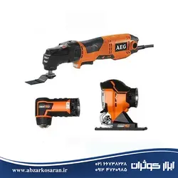 چند کاره برقی آاگ AEG مدل OMNI300-KIT1 - ابزار کوثران | فروشگاه اینترنتی ابزار آلات