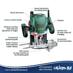 فرز نجاری بوش Bosch مدل POF1400ACE - ابزار کوثران | فروشگاه اینترنتی ابزار آلات