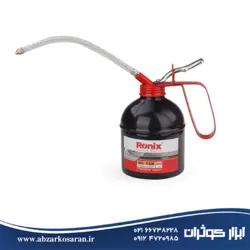 روغن دان 200 سی سی Ronix مدل RH-4320 - ابزار کوثران | فروشگاه اینترنتی ابزار آلات