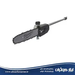 سری اره زنجیری علف زن همه کاره میلواکی Milwaukee مدل M18FOPH-CSA - ابزار کوثران | فروشگاه اینترنتی ابزار آلات