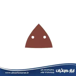 صفحه سنباده پشت کرکی مثلثی 88*110 م م گرید 120 دو سوراخ AEG