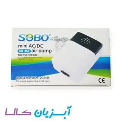پمپ هوا شارژی دو خروجی سوبو SB-468