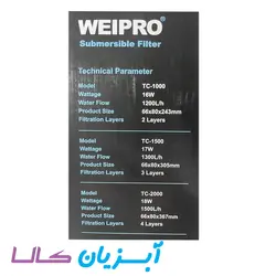 فیلتر داخلی ویپرو WEIPRO TC-2000