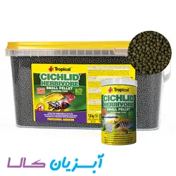 غذا گرانولی سیچلاید گیاه خوار تروپیکال CICHLID HERBIVORE سایز کوچک