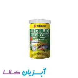 غذا گرانولی سیچلاید گیاه خوار تروپیکال CICHLID HERBIVORE سایز کوچک