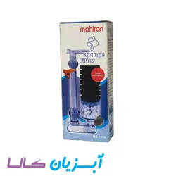 بیوفیلتر اسفنجی ماهیران با سرامیک MA-F016