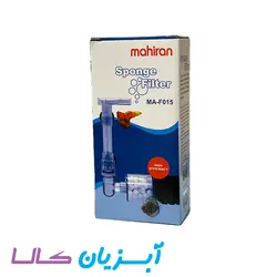 بیوفیلتر اسفنجی ماهیران با سرامیک MA-F015