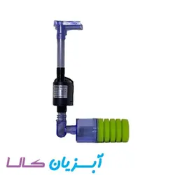 بیوفیلتر موتوردار ماهیران با سرامیک MA-F018