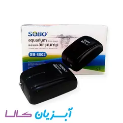 پمپ هوا تک خروجی سوبو SB-8802
