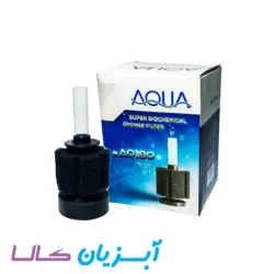 فیلتر اسفنجی آکوا AQ180