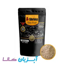 غذا بچه میگو بیبی فود ای شریمپ