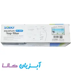تاپ فیلتر سوبو مدل WP-2880F