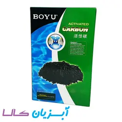 زغال اکتیو بویو