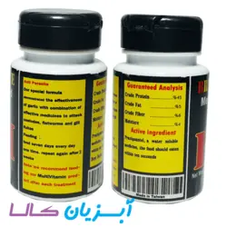 غذا دارو ضد انگل ANTI PARASITE