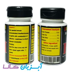 غذا دارو ضد انگل DE WORM I