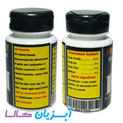 غذا دارو آنتی هگزامتیا ANTI HEXAMITA