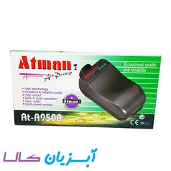 پمپ هوا دو خروجی Atman مدل At-A9500