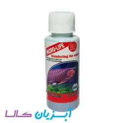 ضد عفونی کننده ی آب آکواریوم میکرولایف