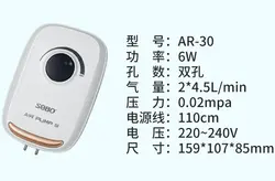 پمپ هوا دو خروجی سوبو AR-30