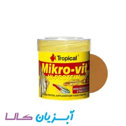 غذا پودری میکروویت پروتئین بالا تروپیکال