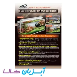ال ای دی رشد گیاه پتروسور آکواتیک پلنت