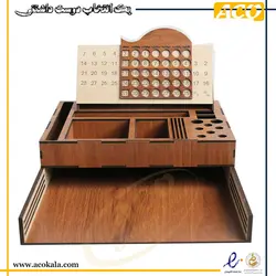 استند و تقویم چوبی دو طبقه
