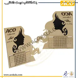 تقویم دائمی دیواری چوبی طرح2