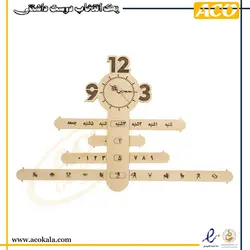 ساعت دیواری و تقویم دائمی طرح4