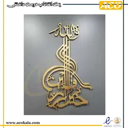 استیکر دیواری چوبی مذهبی طرح2