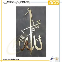 استیکر دیواری مذهبی چوبی طرح4