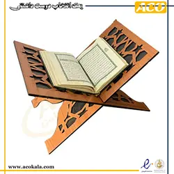 رحل چوبی قرآن بشری