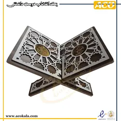 رحل چوبی قرآن حسنا