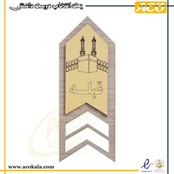 قبله نما چوبی طرح1