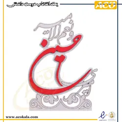 لوح چوبی طرح2