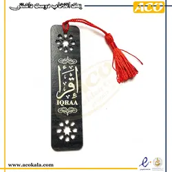 نشان قرآن چوبی طرح1