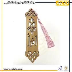 نشان قرآن چوبی طرح2