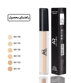 کانسیلر آدارز 104